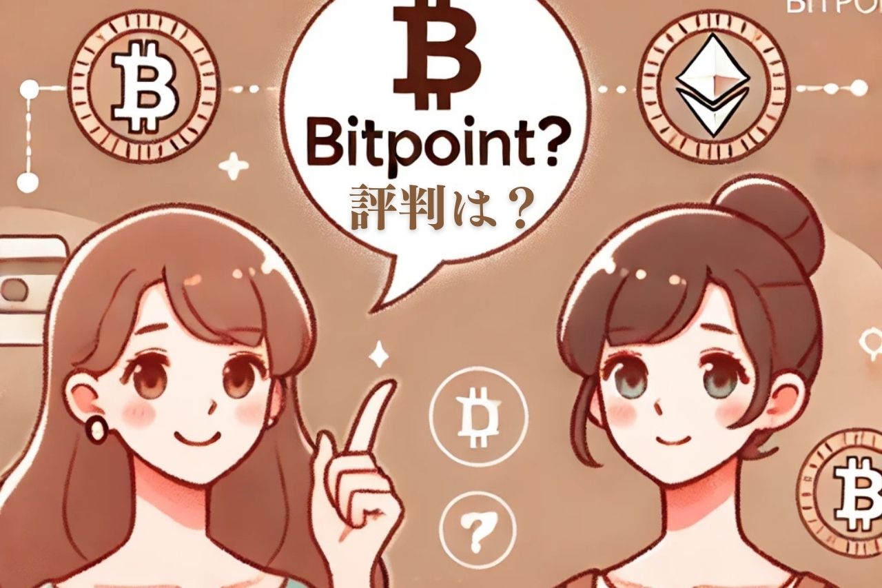 BITPOINT（ビットポイント）のステーキングの評判は？特徴やメリット、始め方も初心者向けに徹底解説